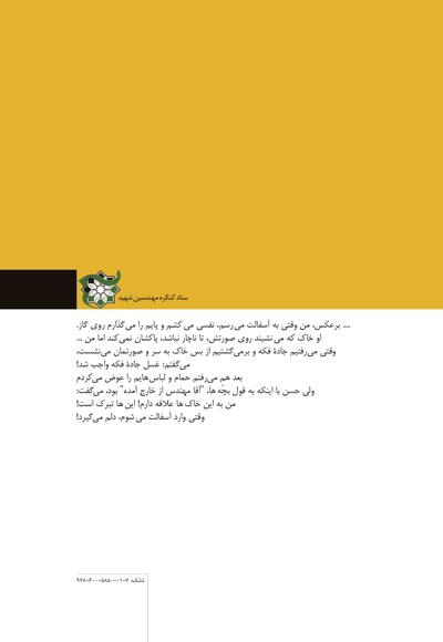 کنار پل منتظرتان ایستاده ام